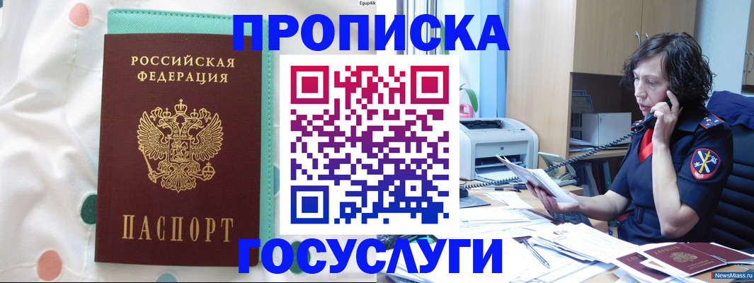 прописка паспорт в Чегеме
