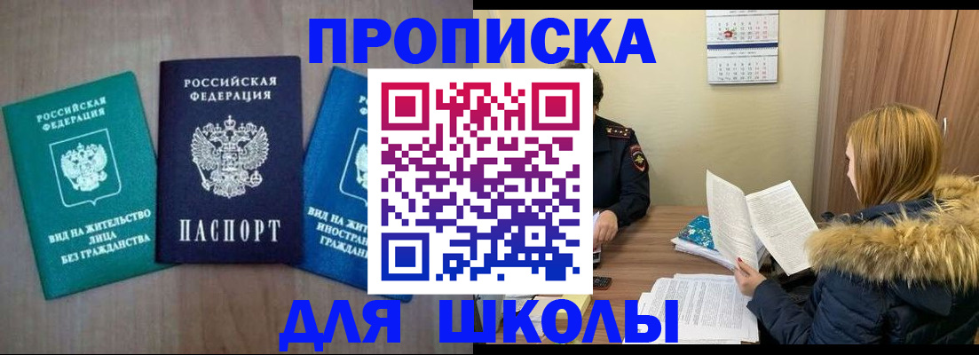 прописка от собственника в Чегеме
