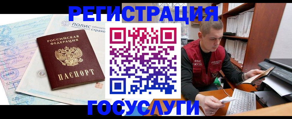 временная регистрация гарантия в Чегеме