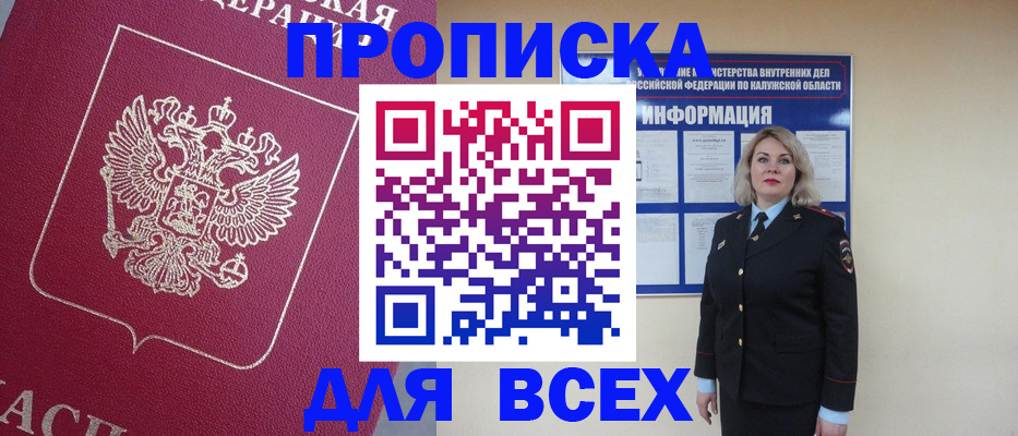 временная регистрация 2025 в Чегеме