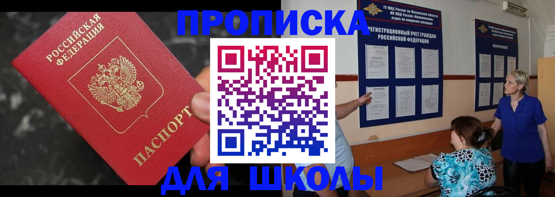 временная регистрация гарантия в Чегеме