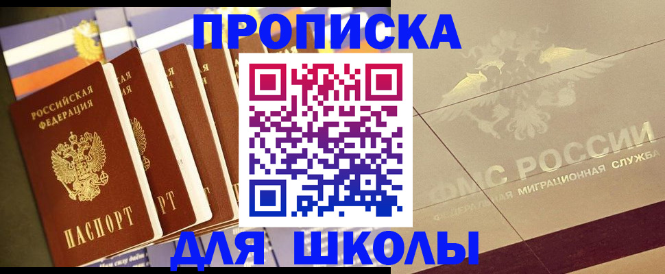 прописка иностранных граждан в Чегеме