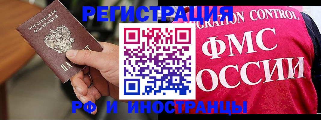 временная регистрация госуслуги в Чегеме