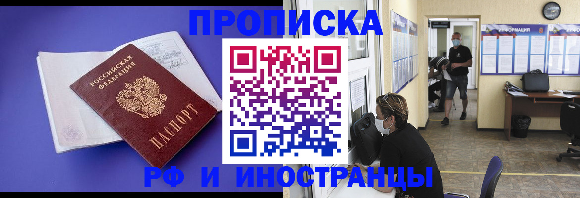 временная регистрация госуслуги в Чегеме